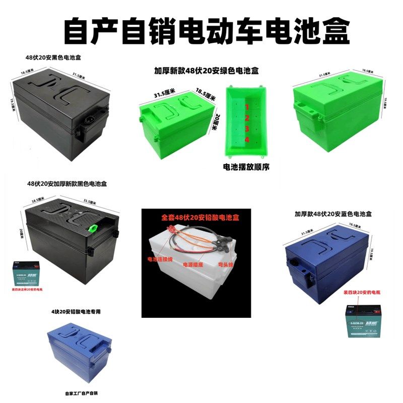 电动车电池盒48v20ah塑料外壳电瓶盒子20安铅酸电池箱防水箱子