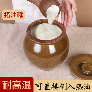装猪油罐家用老式油泼辣子陶瓷调味辣椒油专用储存耐高温荤油罐子