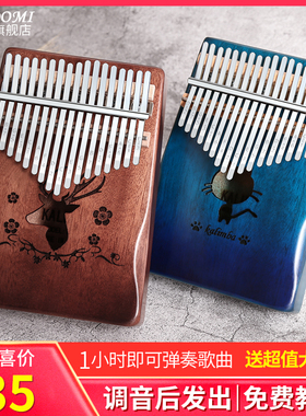 dodomi拇指琴卡林巴琴手指琴初学者入门板式17音单板kalimba琴