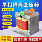 单相隔离变压器380v转220变220v127v110v36机床控制2kW3KVA5kw10K