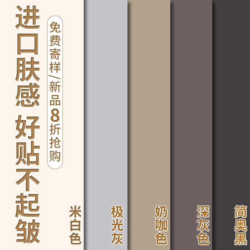 桌面贴纸肤感膜家具翻新遮丑防水防潮自粘衣柜门橱柜柜子改色贴膜,家居饰品,软装墙贴,淘宝优惠券,粉丝福利购,淘宝优惠卷