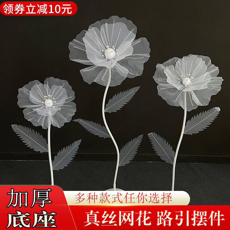 婚庆道具路引花真丝纱花手工纸花丝网花婚礼舞台布置橱窗拍摄装饰