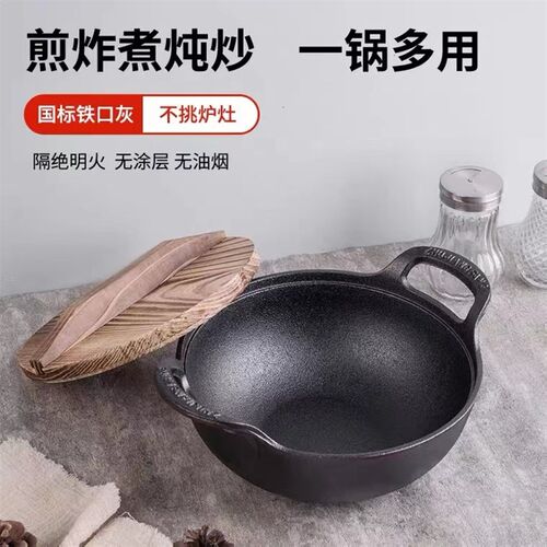 铸铁元宝锅汤锅不粘锅家用煮粥锅电磁炉燃气灶通用多功能双耳炖锅