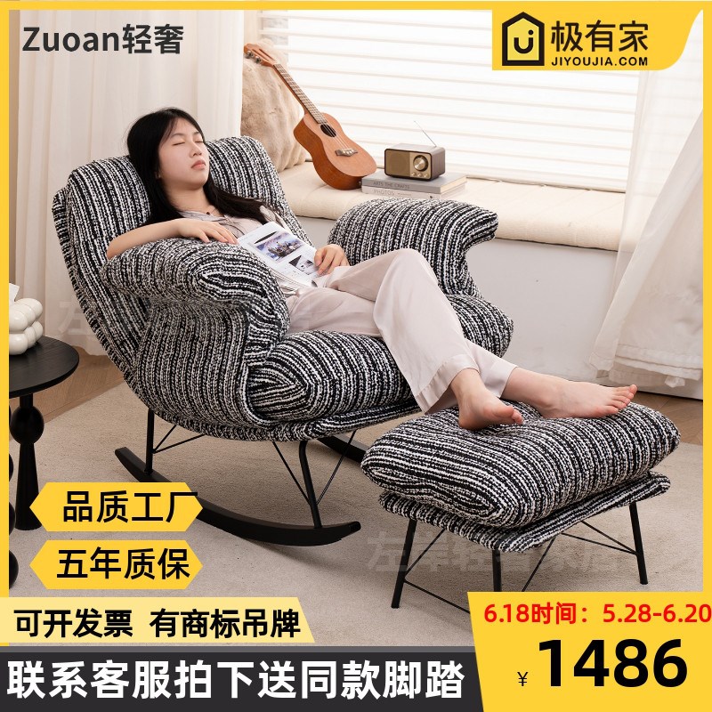 可调节摇摇椅2025新款阳台懒人椅布艺拆洗单人休闲 沙发椅高