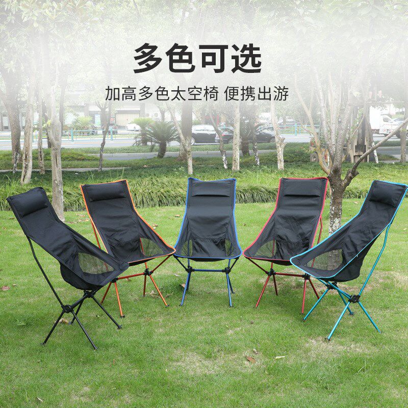 折叠椅大号月亮椅露营钓鱼野外超轻便携折叠椅休闲折叠铝合金椅