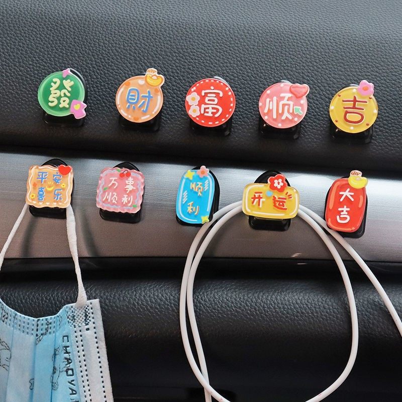 汽车内饰小挂钩车内前排装饰用品大全粘贴女吉祥寓意文字车载挂钩