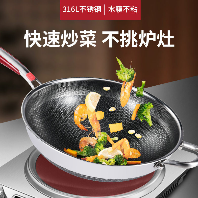不锈钢炒锅不粘锅家用燃气灶凹式凹面电磁炉专用炒菜锅圆底无涂层