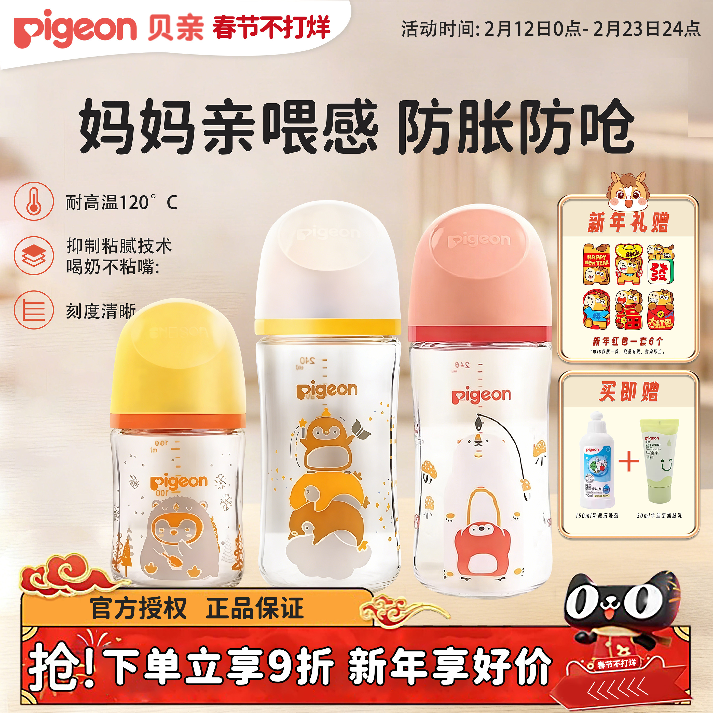 pigeon贝亲第三代婴儿宽口径玻璃奶瓶新生儿宝宝防胀气自然实感