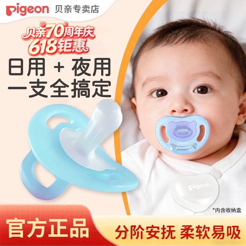 贝亲萌柔伙伴系列超软硅胶奶嘴新生婴幼儿宝宝安抚安慰安睡奶嘴