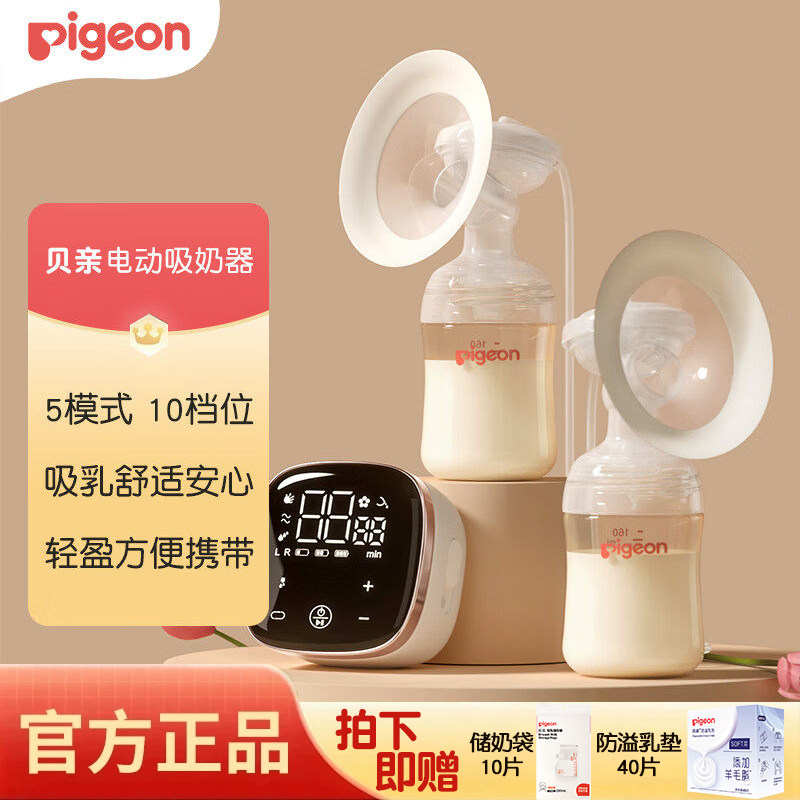 贝亲吸奶器电动优享变频可充电挤奶器静音型集奶器便携式挤乳器