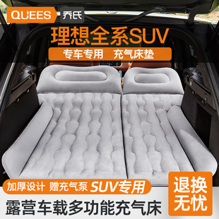乔氏理想床垫充气l7l8l9one后排专用汽车睡垫车内睡觉神器车载床
