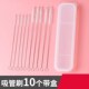 10支送盒吸管刷儿童宝宝奶瓶清洁刷子细长小刷子水杯刷加粗加长