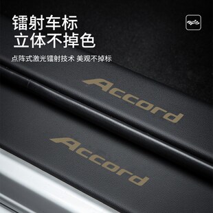 适配24款奇瑞风云T9汽车内装饰用品改装配件脚踏板门槛条保护防踩