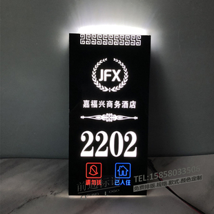 带灯指示牌 足浴标牌酒店包厢KTV标识牌房间号LED发光门牌定做