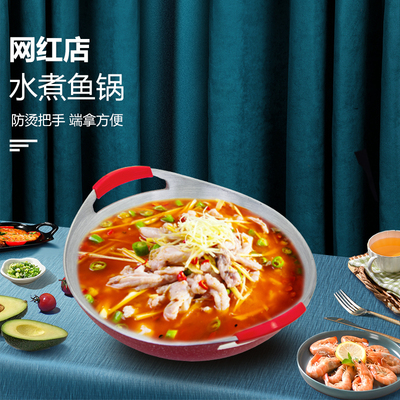 商用铝合金酸菜鱼锅龙人居水煮鱼专用锅重庆火锅盆沸腾鱼锅鱼片煲