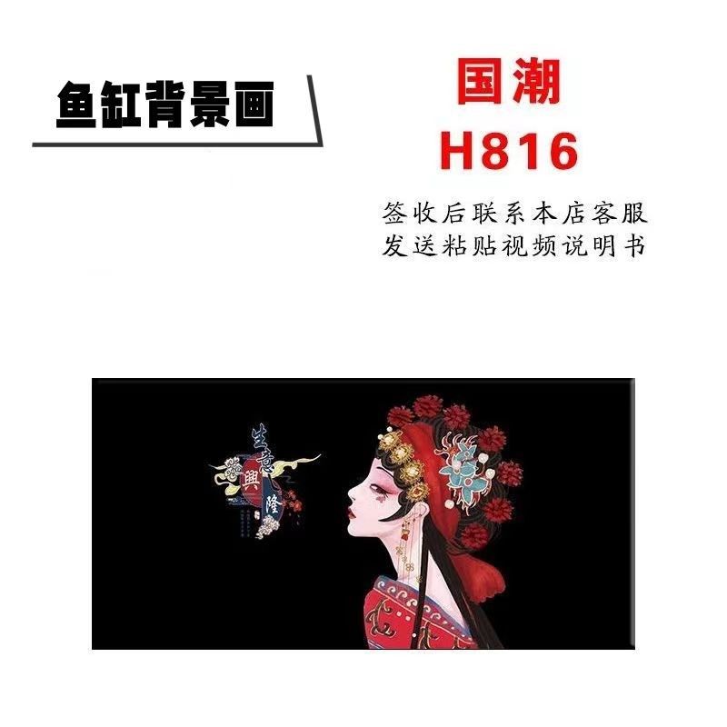 鱼缸背景贴纸中国风正胶外贴高清图定制3d立体壁画水族箱国朝纸画,宠物/宠物食品及用品,桌面缸,淘宝优惠券,粉丝福利购,淘宝优惠卷