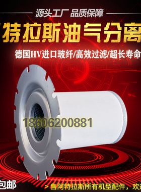 阿特拉斯 GA37/45/55空压机配件1622314000油气分离器2901162600