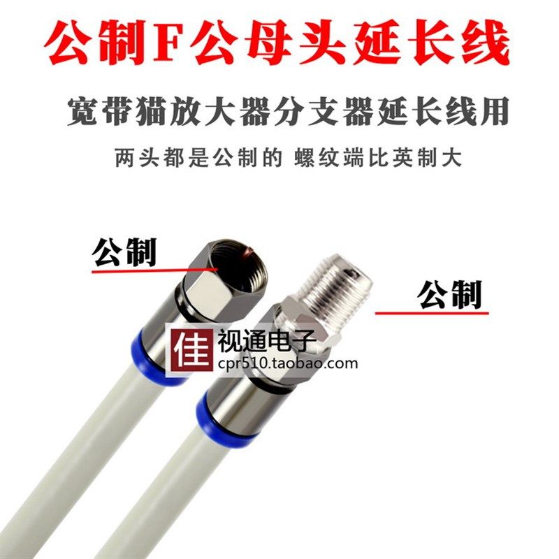 有线电视线分配器分支放大器分线器延长线对接直接连接线公制F头,影音电器,线材,淘宝优惠券,粉丝福利购,淘宝优惠卷