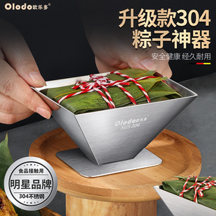 304不锈钢快速包粽子模具神器专用工具三角磨具手工机器家用模型