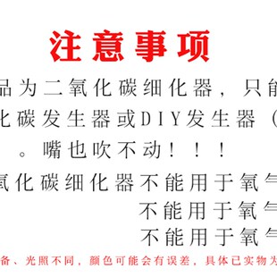 二氧化碳细化器co2雾化器低压纳米细化器亚克力管红水草缸发生器