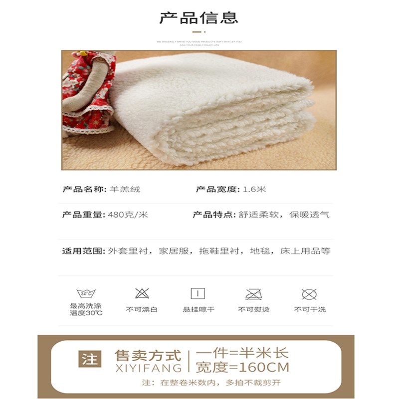 羊羔绒布料加厚保暖珊瑚绒羊羔毛布服装内衬毛绒玩具绒布手工面料,居家布艺,海绵垫/布料/面料/手工diy,淘宝优惠券,粉丝福利购,淘宝优惠卷