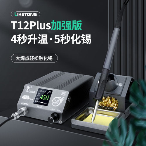 YGtools焊台T12电烙铁数显焊台带休眠焊锡笔电洛铁厂家