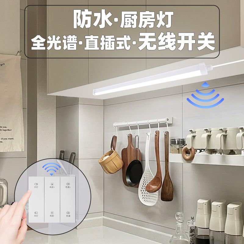 T8防水灯管卫生间镜前浴室照明直插led鱼缸厨房免安装全光谱壁灯