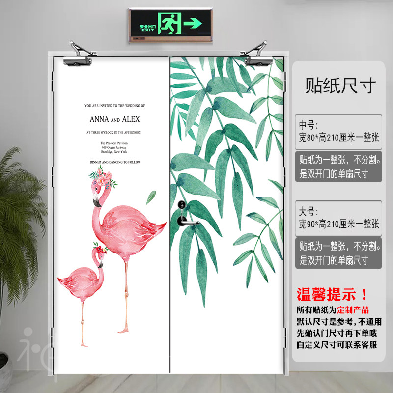 清新卡通鸟防火门贴纸自粘消防门贴可爱火烈鸟安全通道门贴画绿植
