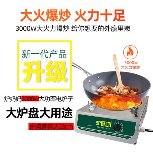 新款炒菜电炉子做饭家用电炉灶商用可调温电热炉老式电炉丝电火炉