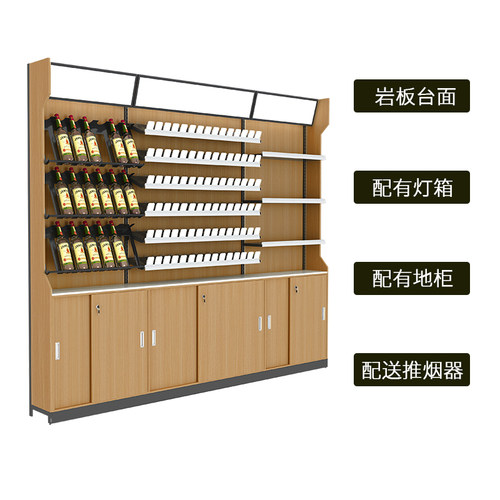 超市便利店烟酒柜组合烟酒展示柜展示架零食店展柜烟柜酒柜货架