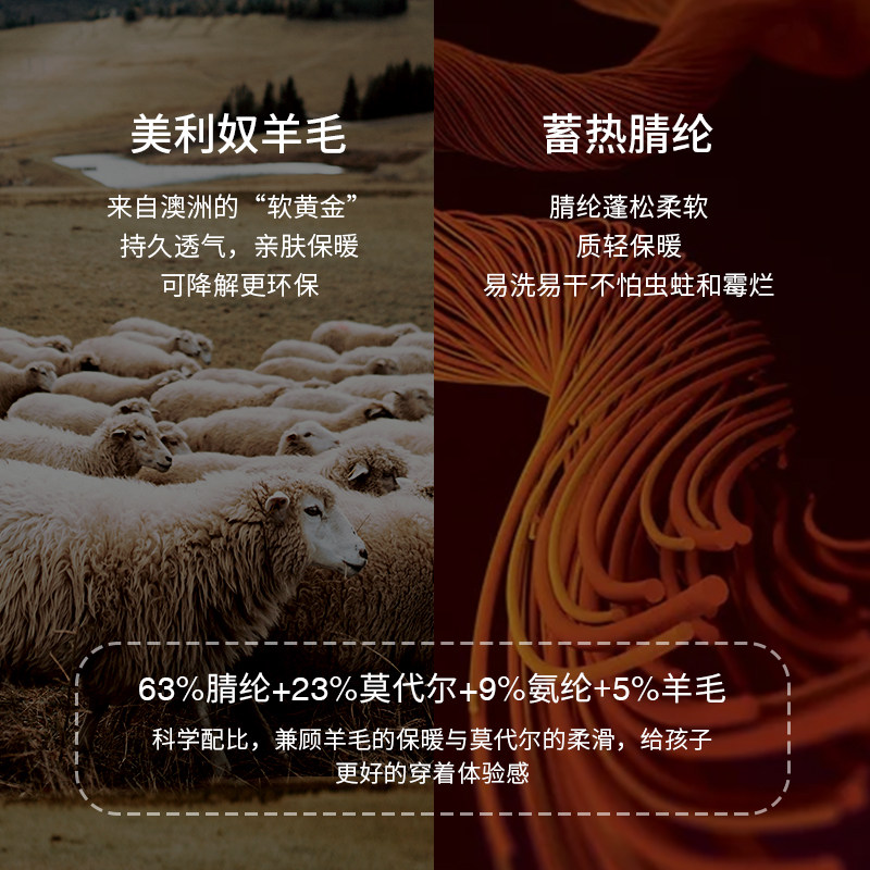 久岁伴儿童内衣套组男童秋衣卫生裤无痕羊毛保暖卫生衣卫生裤秋冬