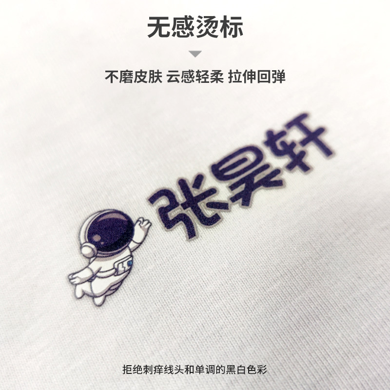 无感名字贴免缝熨烫幼儿园儿童宝贝衣服书包被子防水卡通姓名烫画