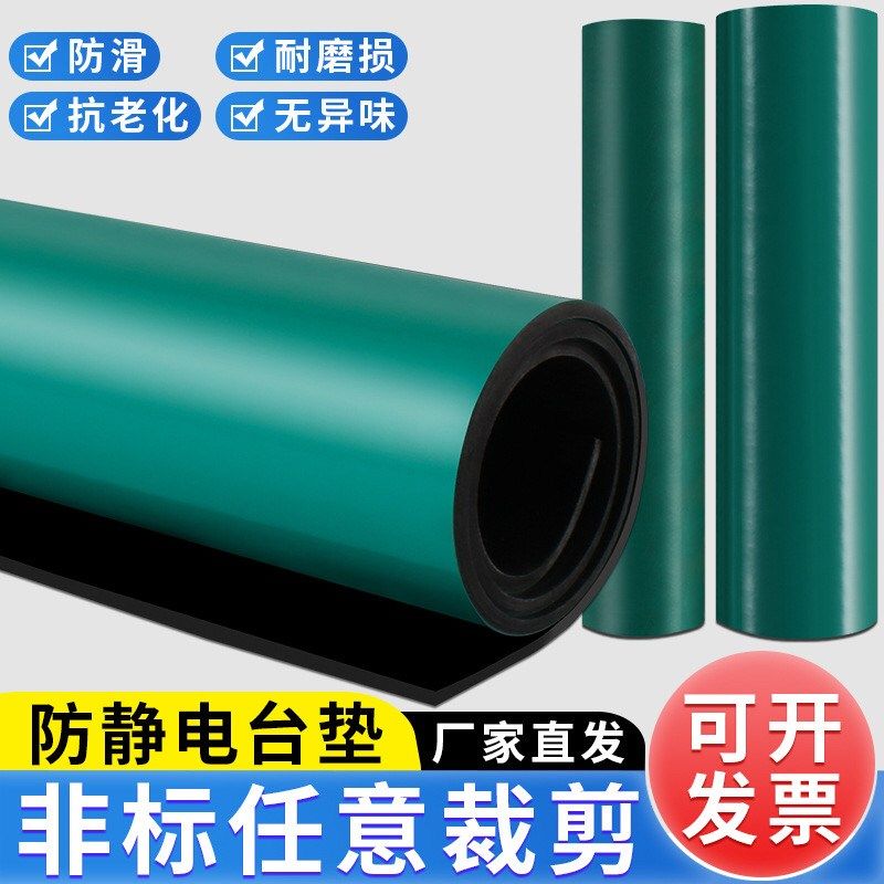耐划防静电台垫流水线胶皮绝缘橡胶垫耐高温工作台垫实验室桌垫