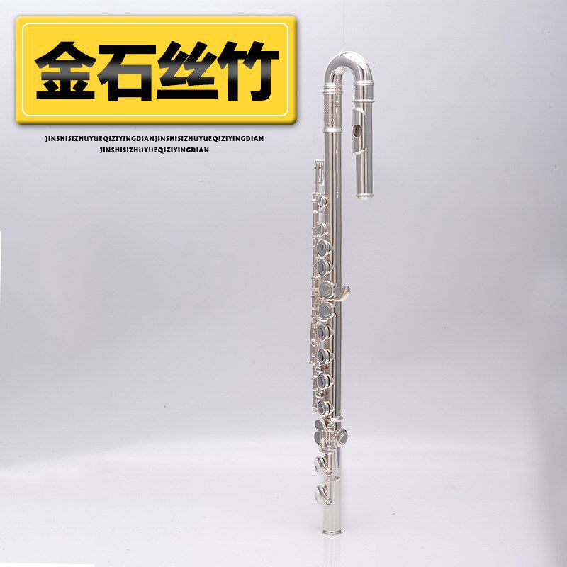 西洋吹奏乐器16闭孔白铜镀银儿童成人通用加U型管C调长笛初学演奏