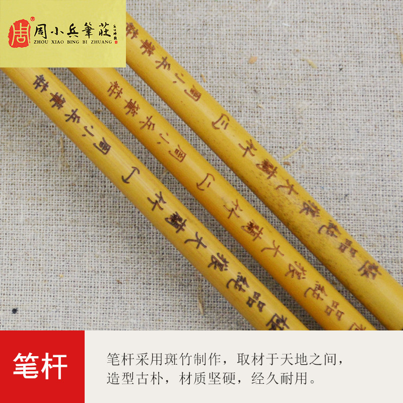 周小兵笔庄级品纯狼大兰竹真北尾狼毫精品文房四宝毛笔礼盒套装