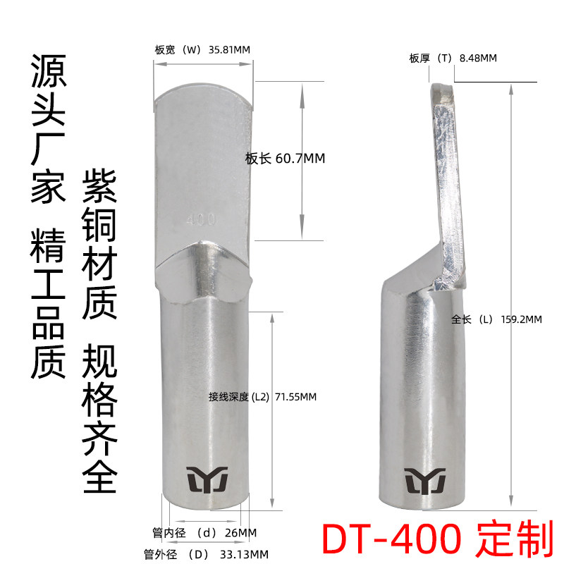 DT400镀锡A级堵油铜接线鼻子窄边平板接线端子铜线耳铜接头铜接线,电子/电工,接线端子,淘宝优惠券,粉丝福利购,淘宝优惠卷