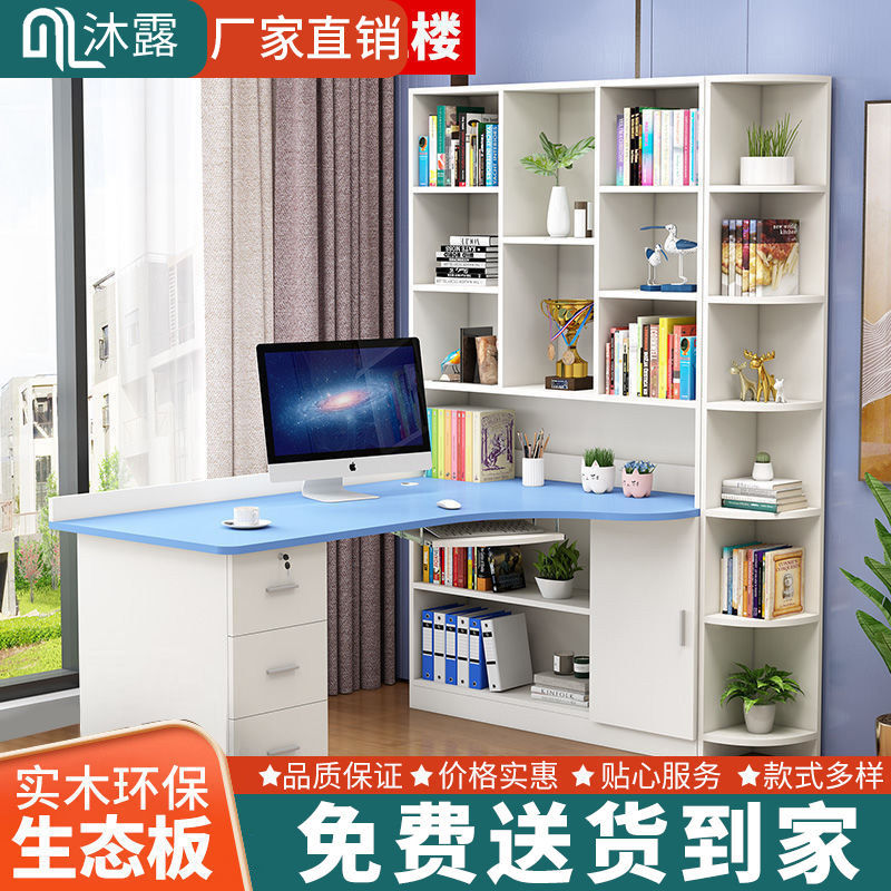 简约实木转角书桌书架组合台式电脑桌家用卧室学生学习桌书柜一体