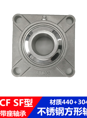 202不锈钢440滑块带轴承座 SUCT ST 204 205 206 207 208 209 210