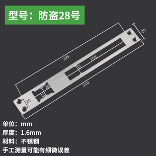 入户门大门不锈钢导向片扣板防盗门锁门框片门锁挡片钢片锁具配件