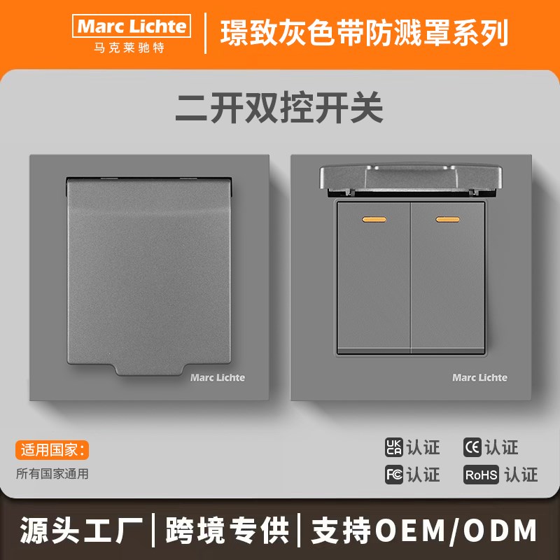 86型暗装一体防溅水开关面板一二三四位开关单双控防水盖保护罩