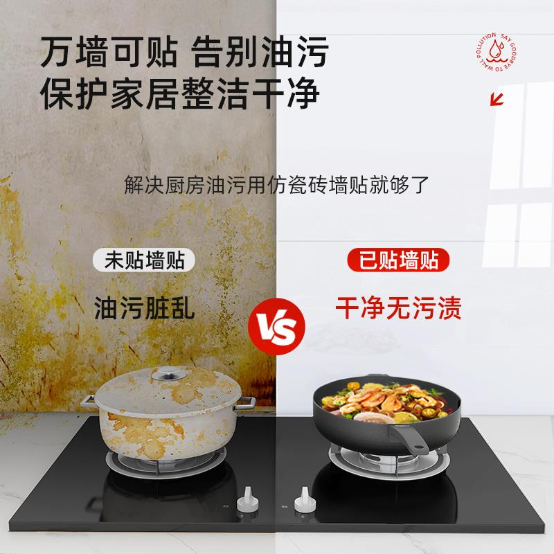 厨房防油贴纸自粘防火耐高温加厚墙纸台面仿瓷砖墙贴防水防潮墙壁