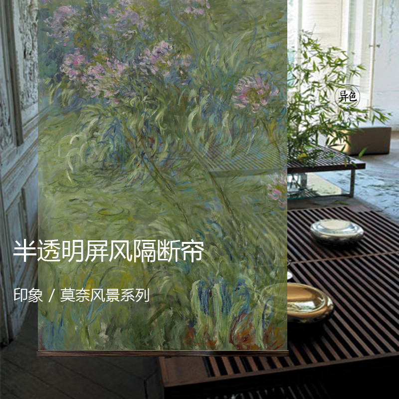 欧式软屏风软隔断帘悬挂式屏风帘客厅透明卷帘窗078印象派莫奈