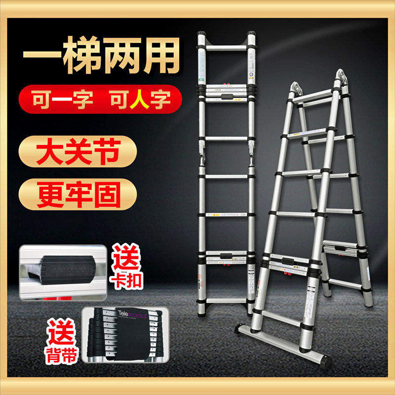 麦得斯 一键伸缩梯人字梯直梯铝合金折叠工程梯家用梯子升降楼梯