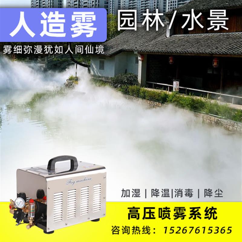 园林水景观高压喷雾机 绿雾自动喷雾设备 PE管灌溉装置