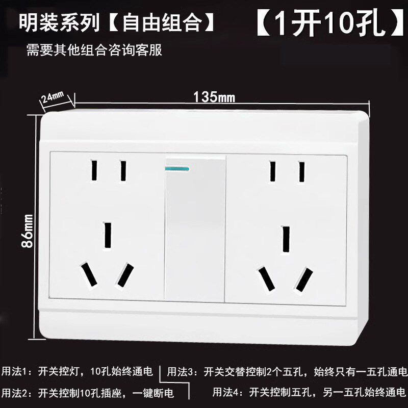 明装带两开关插座面板一开单/双控十孔2位15孔家用一键断电明线盒