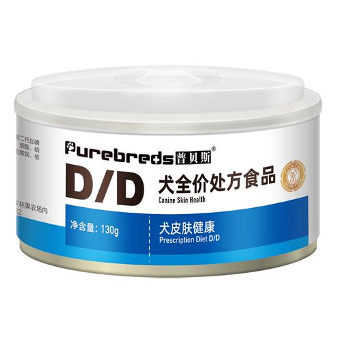 普贝斯犬专用处方罐狗狗皮肤DD处方罐头全价复合营养健康主食罐头