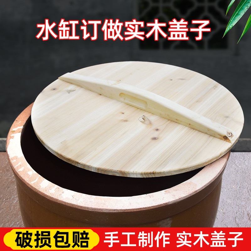 手工订做实木盖子老式家用木制木头锅盖子圆形大号水缸盖子