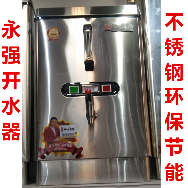 永强YQ-30开水器商用发泡节能热水器3KW开水器全自动不锈钢热水器