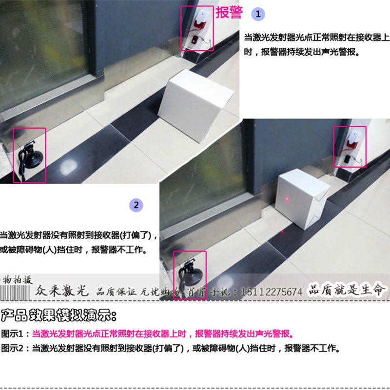 CS射击枪战游戏击中激光报警断开激光无反应红光激光发射器接收器