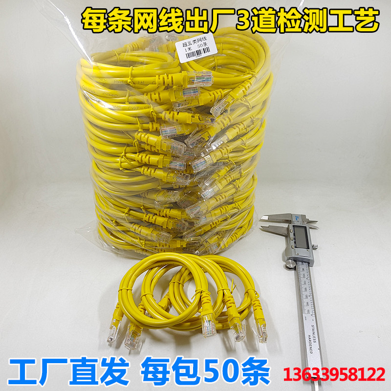 黄色超五类路由器跳线 网线包邮适用家用电信路由 1至5米选择